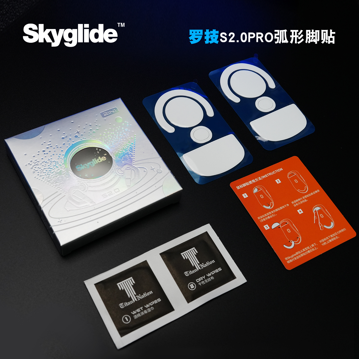 Skyglide S2.0鼠标脚贴适用GPW二代G102G304G402G502冰版鼠标脚垫 - 图2