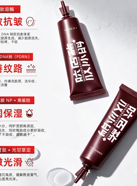 依姿卡丽胶原肽溶酶紧致焕亮面膜沁润保湿弹嫩光滑涂抹式面膜