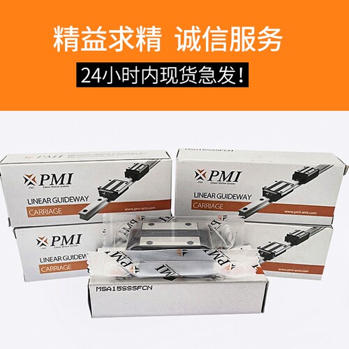 台湾银泰PMI导轨滑块MSA20LS MSA25LE 30 35 45 55 N H P原装正品 - 图2