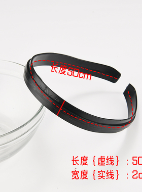 发箍配件修复帽沿弹性