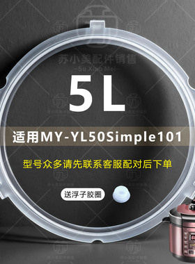 适用美的电压力锅配件密封圈