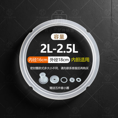 适用德玛仕电压力锅密封圈2L3L4L5L6L8L10升电高压锅皮圈垫圈配件 - 图0
