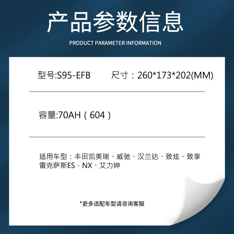 汤浅蓄电池S95启停电瓶适用于丰田威驰汉兰达凯美瑞艾力绅12V70AH - 图1