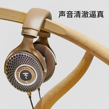 法国劲浪/Focal clear mg 银乌镁乌头戴开放式专业HIFI耳机国行 - 图2