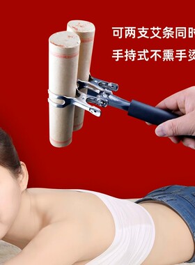 艾灸夹手持双头不锈钢艾灸夹子
