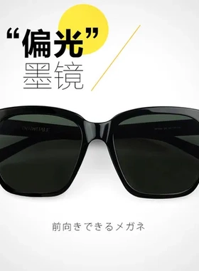 太阳镜韩版偏光时尚眼镜全框垂钓眼镜框板材眼镜日韩黑超墨镜驾驶