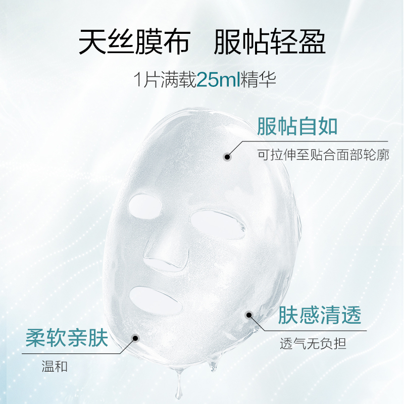 珀莱雅小球藻女深海球藻泊莱雅面膜 珀莱雅上颜贴片面膜