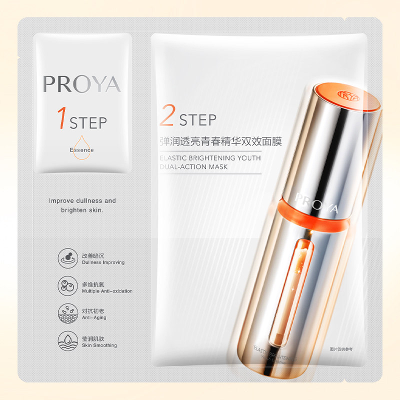 珀莱雅双抗女补水保湿提亮紧致面膜 珀莱雅上颜贴片面膜