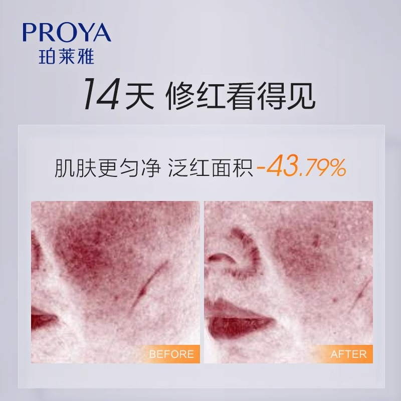 珀莱雅双抗弹润透亮青春活力霜面霜 珀莱雅上颜乳液/面霜