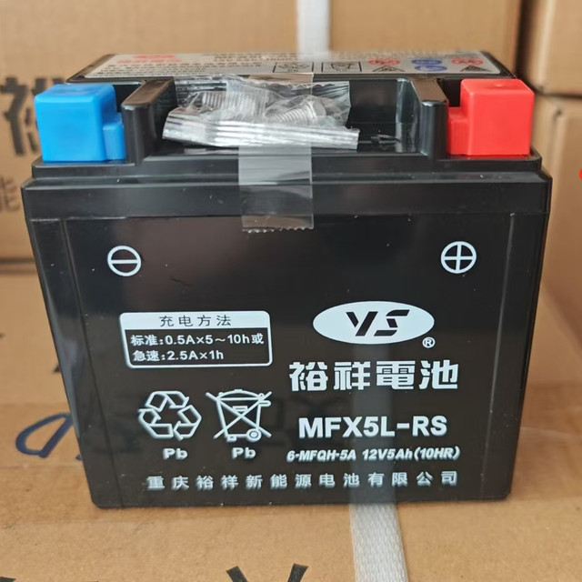Yuxiang motorcycle battery 12V universal 125 pedal battery suitable for fierce lion Suzuki uy Suzuki GW250