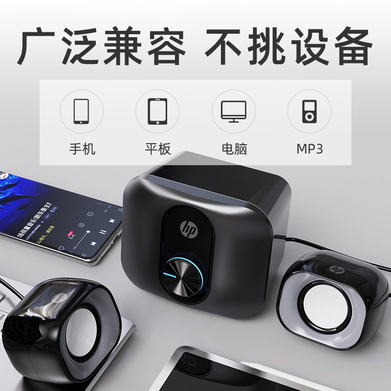 适用于惠普DHS-2111S 桌面立体声电脑音响台式家用笔记本2.1音箱 - 图2