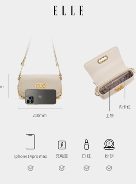 ELLE百搭翻盖小方包女通勤单肩包