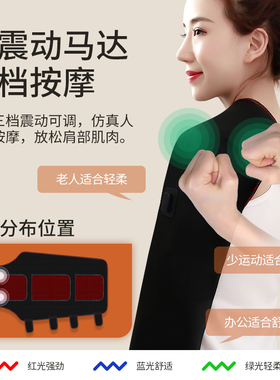 电加热护肩膀手臂按摩胳膊保暖套理疗热敷神器护肘关节疼艾灸发热