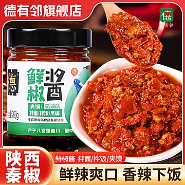 陕西油泼辣子坚果八宝辣椒酱120g*2瓶[3元优惠券]-寻折猪