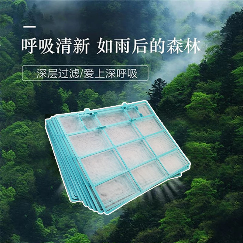 美的空调过滤网KFR26/DY-IA隔防尘1.5匹1P通用挂机柜机滤网PA400 - 图1