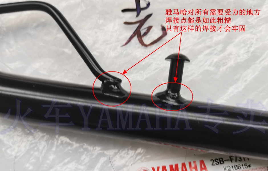 。YAMAHA配件 天剑150飞致YS125YS150 全系列边撑支架侧支架 侧支 - 图3