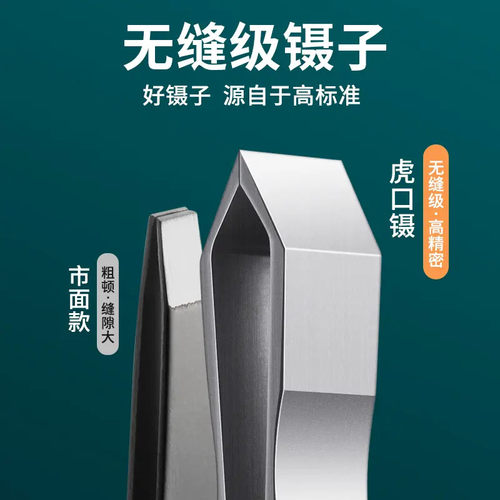 【德国品牌】热处理特硬高精密拔胡子神器眉毛拔毛钳小镊子jx - 图3