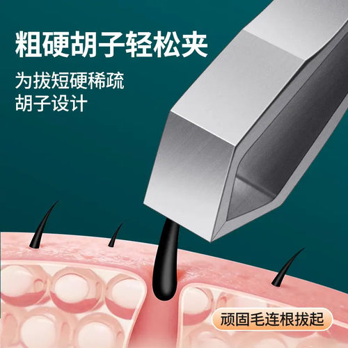 【德国品牌】热处理特硬高精密拔胡子神器眉毛拔毛钳小镊子jx - 图0