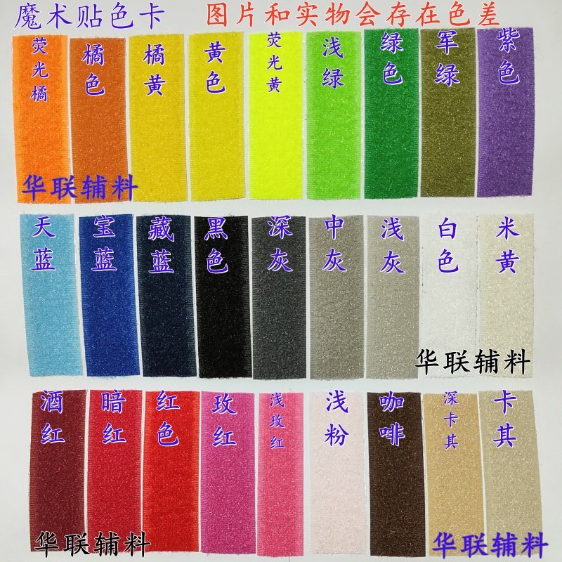 2.5cm宽衣服 箱包服装辅料 粘扣带双面魔术贴雌雄尼龙搭扣 子母贴,淘宝优惠券,粉丝福利购,淘宝优惠卷