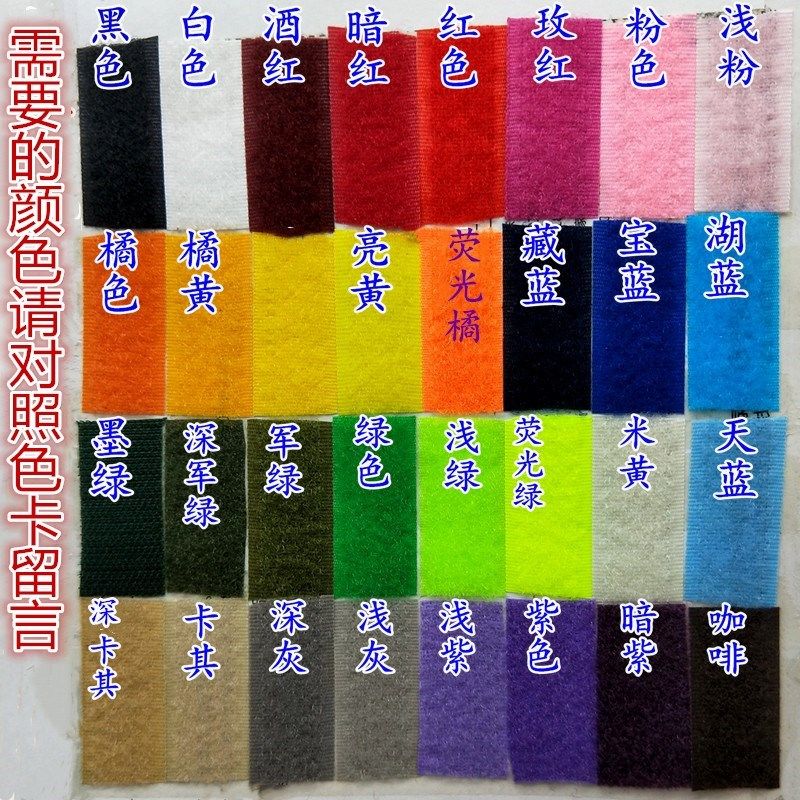 酒红色彩色魔术贴粘扣带尼龙搭扣雌雄子母贴缝纫型diy服装辅料,淘宝优惠券,粉丝福利购,淘宝优惠卷