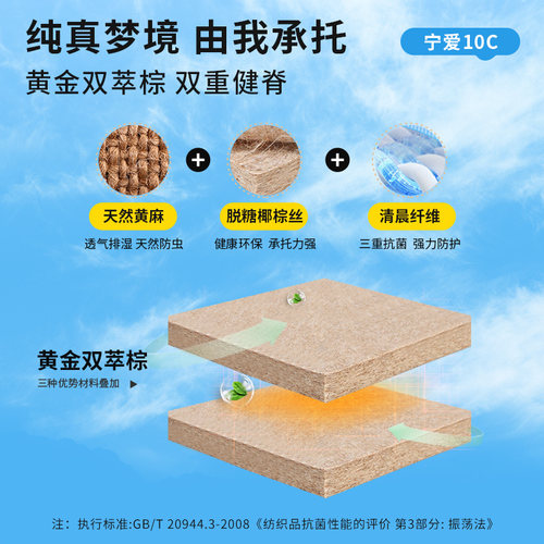 穗宝儿童青少年专用0胶床垫硬护脊防螨弹簧席梦思床垫榻榻米 宁爱 - 图3
