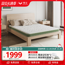 Scion Mattresses Agrass Environmental Protection Coconut Palm Hard Mat Nursing Ridge Old Kids Antibacterial and Bacteriostatic Mattresses 6c10c
