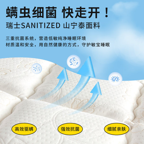 穗宝儿童青少年专用0胶床垫硬护脊防螨弹簧席梦思床垫榻榻米 宁爱 - 图2