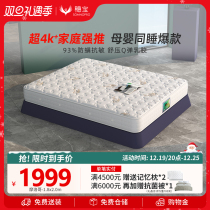 Ear Treasure Mattress Mat Dreams and soft and spring anti-mite antibacterial latex cushion 1 8m bed double economy Morocco