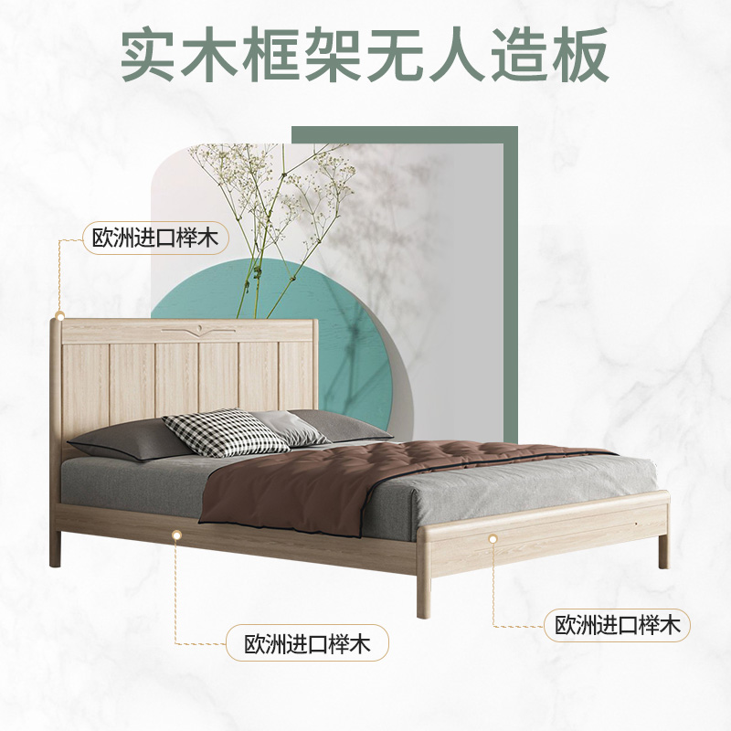 穗宝榉实木双人床现代简约主卧室新款1.8米大木床架 沐晨