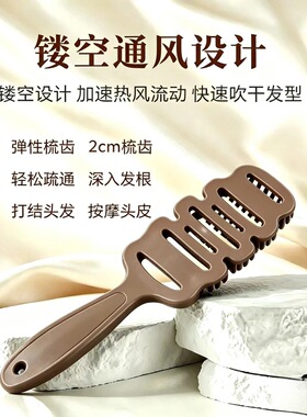 【男女通用】美发毛按摩梳蓬松顺发梳 镂空设计头皮护理梳造型梳