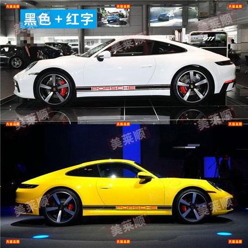 适用保时捷911车贴拉花Carrera4S 992 997 Targa改装侧裙车身贴纸 - 图0