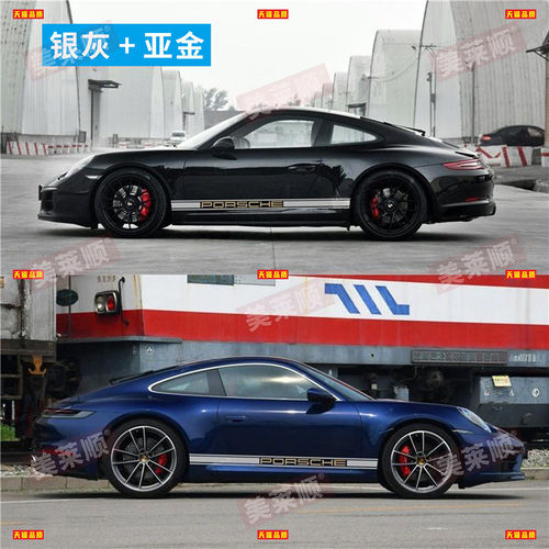 适用保时捷911车贴拉花Carrera4S 992 997 Targa改装侧裙车身贴纸 - 图3