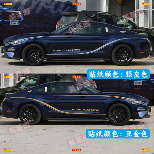 适用于福特野马GT车贴拉花Mustang个性改装饰车身腰线彩条贴纸花 - 图1