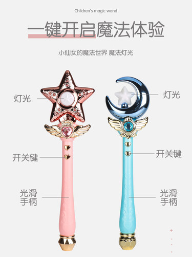 儿童发光仙女公主大号魔法棒玩具带音乐星空灯魔仙女孩生日礼物 - 图2
