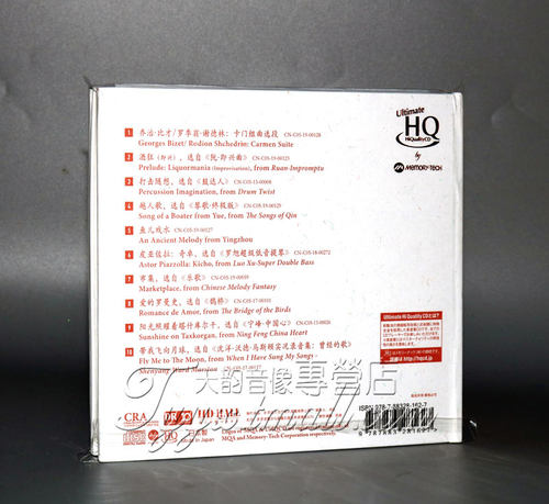 正版发烧 达人艺典10周年纪念碟 达人拾年UHQCD 高品质CD - 图0