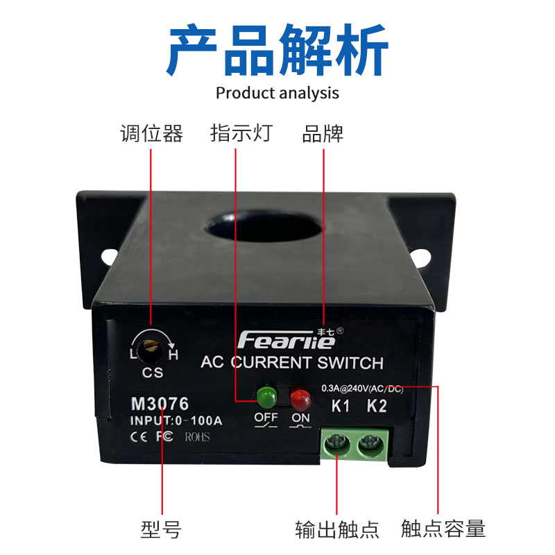 丰七牌m3050电流感应开关交流检测继电器互感器联动传感器感应器 - 图1