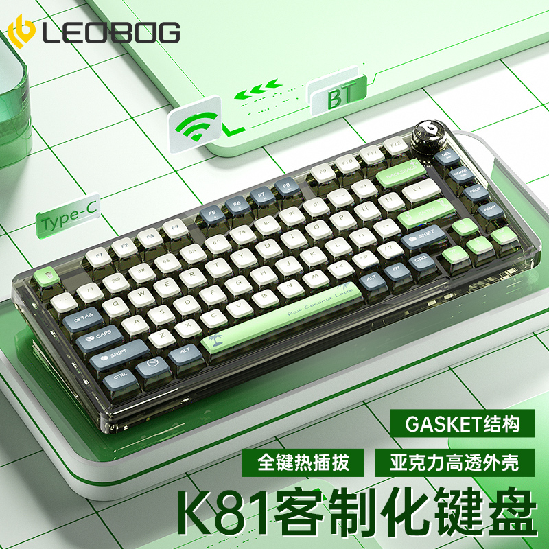 LEOBOG K81三模透明机械键盘无线蓝牙81键热插拔Gasket客制化75%-图1