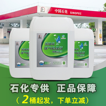 Hyatt Hailong Vehicle Urea Solution China Petrochemical Country Five Countries Diesel Exhaust Treatment Liquid 20 kg