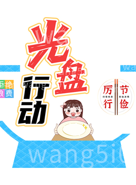 黑板报主题文化墙贴画环创布置