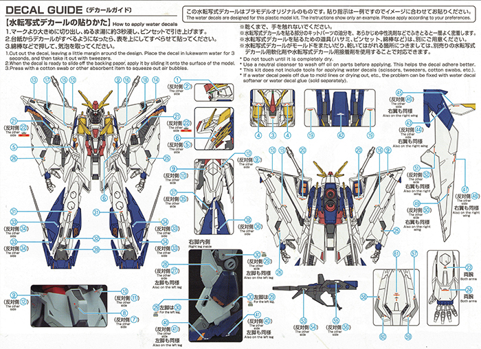 炎 GHOST HGUC RX-105 柯西 克西 闪光的哈萨维 三高达 荧光水贴 - 图1