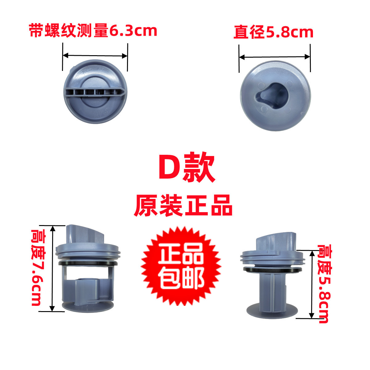 西门子滚筒洗衣机配件大全排水泵过滤器网水堵阀门排污口盖子塞子