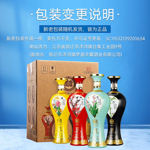 白水杜康酒梅兰竹菊贡酒80浓香型52度1000ml*4瓶白酒收藏酒 - 图3