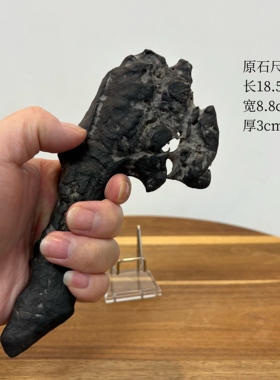 战斧 天然太湖桌面小摆件含底座 原石头书桌茶桌办公桌置景摆件