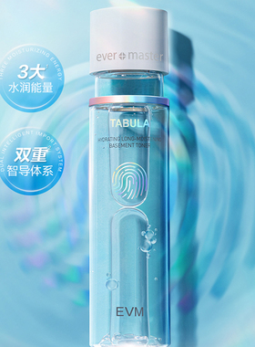 【临期特惠】EVM基底精华水高保湿清爽补水护肤湿敷化妆水27.5.29