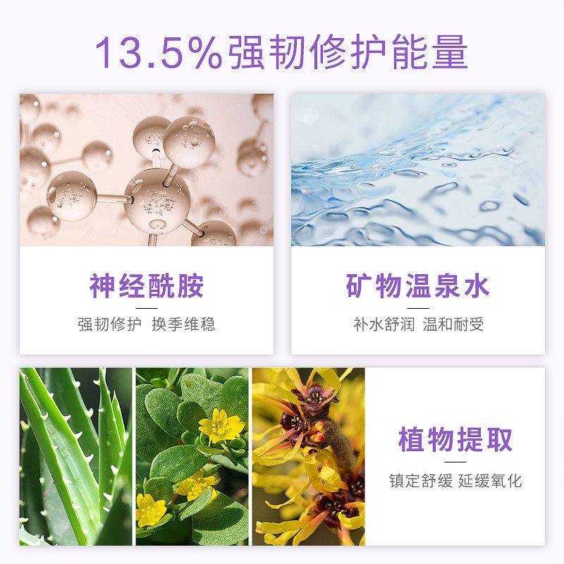 evm喷雾补水舒缓修护爽肤水 evm化妆水/爽肤水