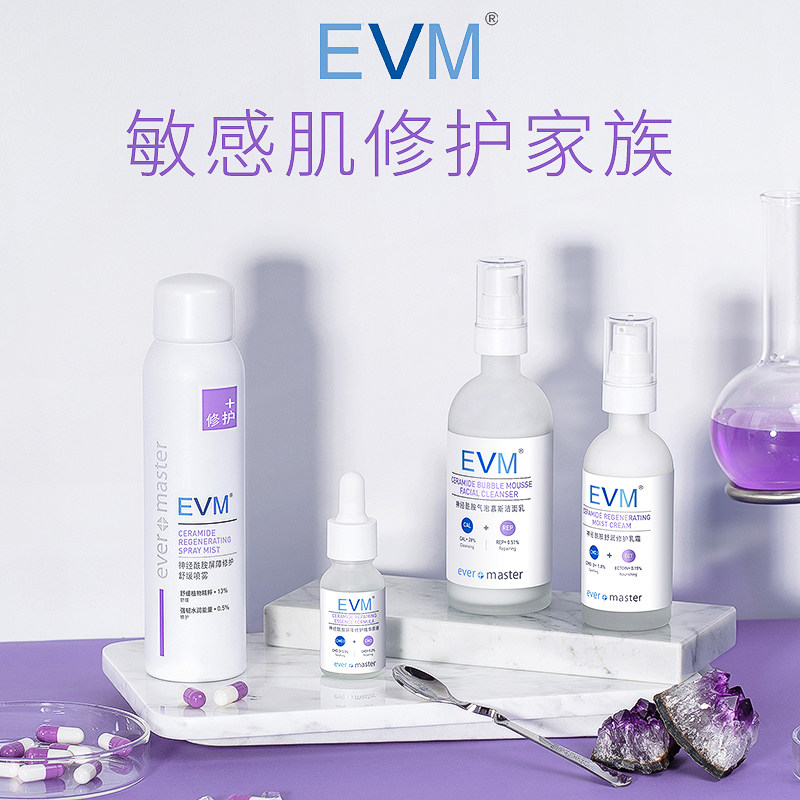 evm喷雾补水舒缓修护爽肤水 evm化妆水/爽肤水