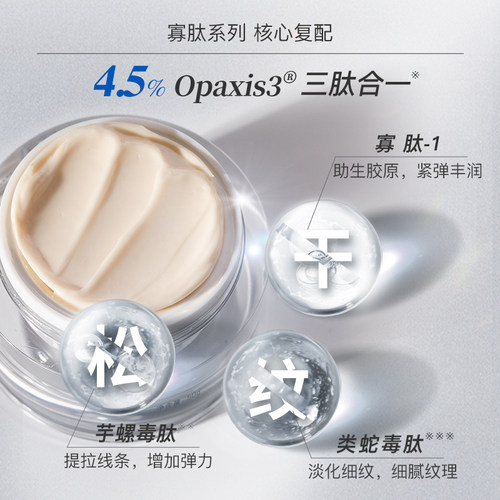 【小银罐3.0】EVM寡肽紧致精华面霜 紧致焕亮抗皱润肌肤 - 图1