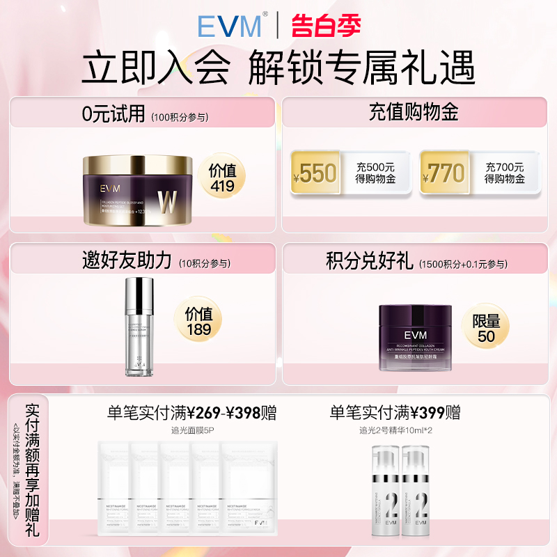 【油/敏肌】EVM精华液舒缓肌肤平衡水油改善紧绷保湿补水维稳精华 - 图0