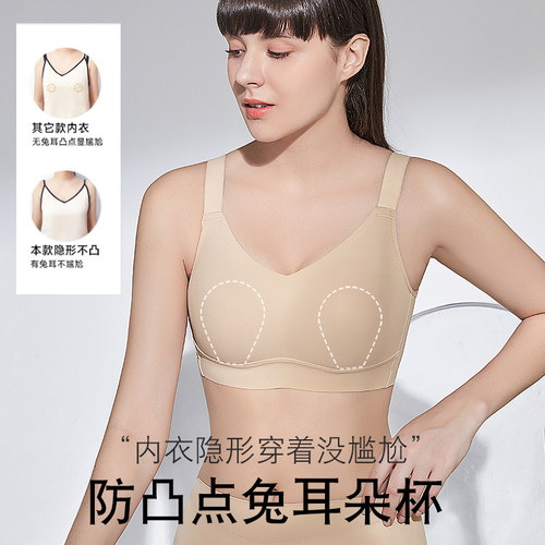 无痕内衣女大胸显小束胸全罩杯收副乳防下垂无钢圈大码文胸超薄款 - 图0