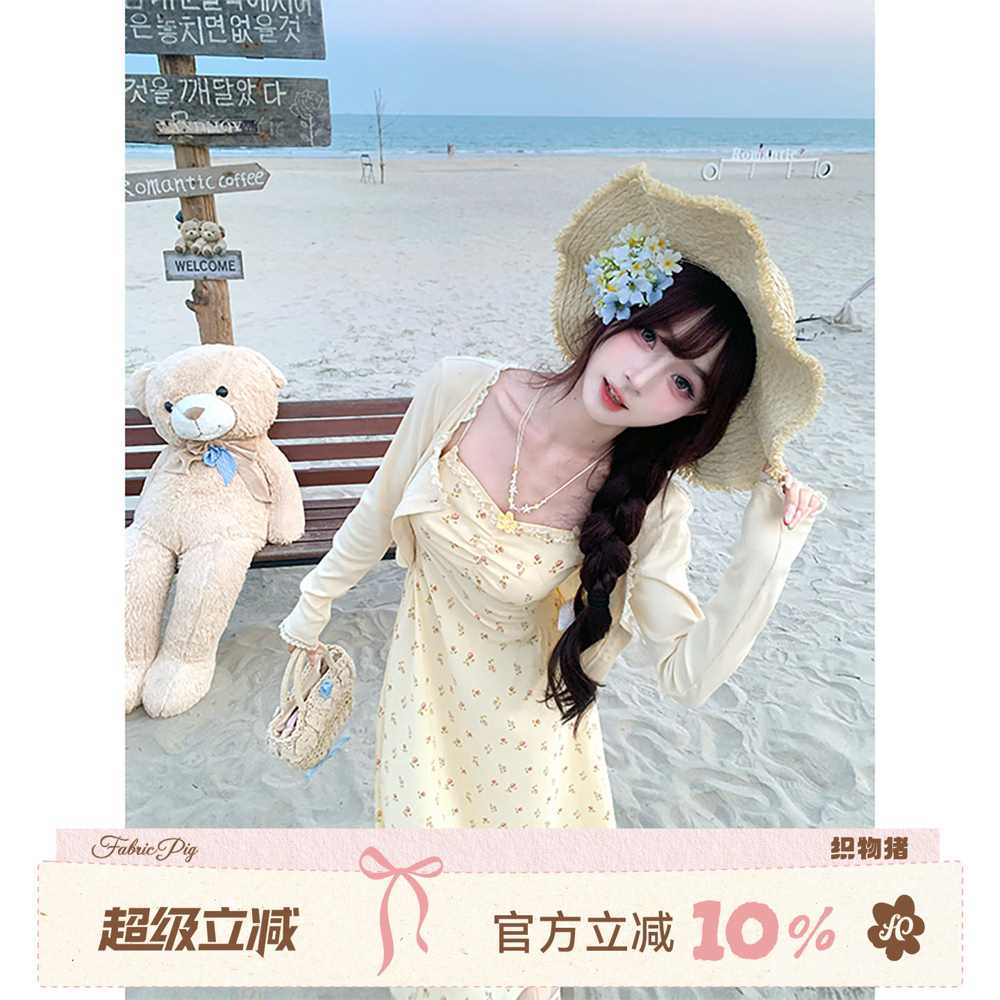 织物猪 异域公主 度假风黄色碎花吊带连衣裙女夏季长裙开衫两件套